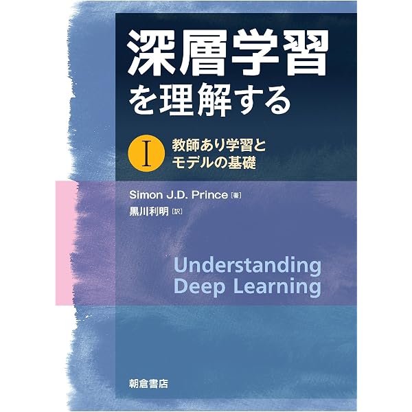 因果AI: コードファーストで学ぶ因果推論 | Robert Osazuwa Ness