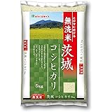 ミツハシ 【精米】 茨城県産 無洗米 コシヒカリ 5kg令和5年産