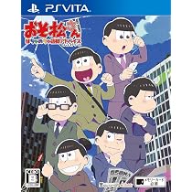 Amazon.co.jp: おそ松さん THE GAME はちゃめちゃ就職アドバイス