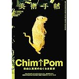 美術手帖 2022年4月号