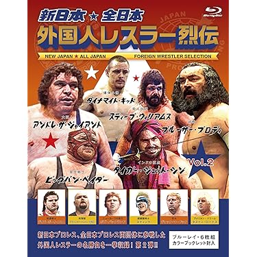 新品ケース交換済み　新日本 対 U.W.F. 秘蔵Ⅰ～Ⅲ DVD3巻セット Amazon.co.jp 売れ筋ランキング: undefined の中で最も人気の