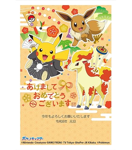 Amazon | 令和7年（2025年）用 巳年 パック年賀状 キャラクター年賀状