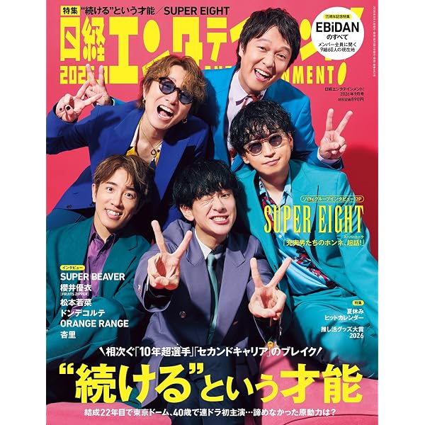 Amazon.co.jp: 超八 in 日本武道館 初回限定盤(DVD) -SUPER EIGHT