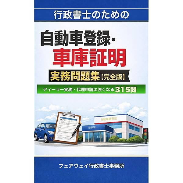 自動車登録入門 | 山口幹夫 | ビジネス関連 | Kindleストア | Amazon