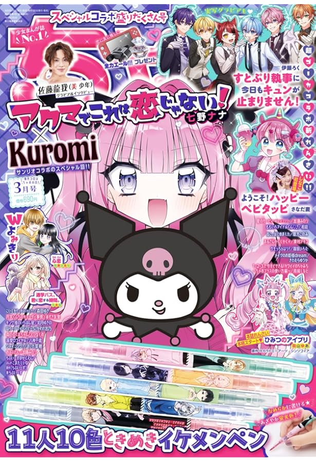 ちゃお9月号 | 小学館 |本 | 通販 | Amazon