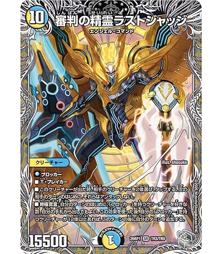 Amazon.co.jp: デュエルマスターズ 審問の絆(リゼ・ヘルエスタ)(レア