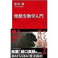 Amazon.co.jp: 新版 動物進化形態学 (Natural History) : 倉谷 滋: 本