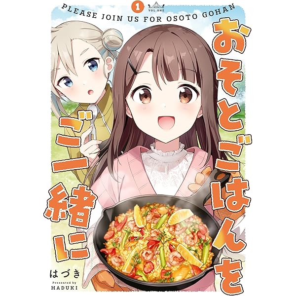 月と世界とエトワール 1巻 サイン本 月と世界とエトワール 1巻 サイン本 Amazon.co.jp: 月と世界と