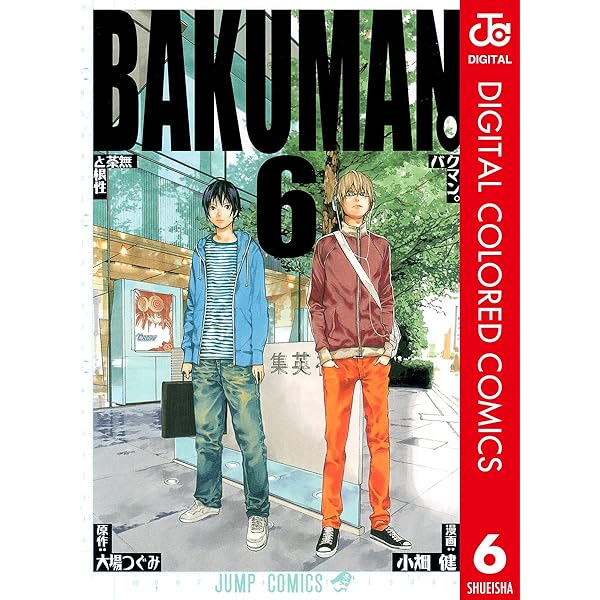 バクマン。 4 (電話と前夜) 71sESUYxK3L._AC_UL210_SR210,