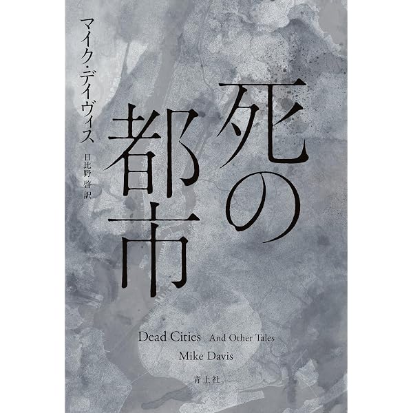 美品　街歩きと都市の様相　北雄介　　京都大学学術出版会 街歩きと都市の様相: 空間体験の全体性を読み解く | 北 雄介 |本