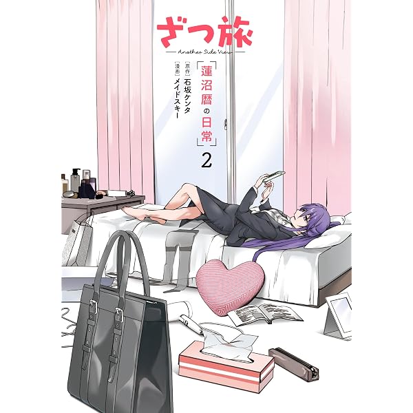 ざつ旅-That's Journey- : 「ざつ旅」本、雑誌の落札相場・落札価格