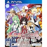 不思議の幻想郷TOD -RELOADED- - PS Vita