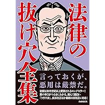 【中古】 交通事故の法律知識 〔１９９７年〕改/自由国民社 中古】 交通事故の法律知識 〔1997年〕改/自由国民社