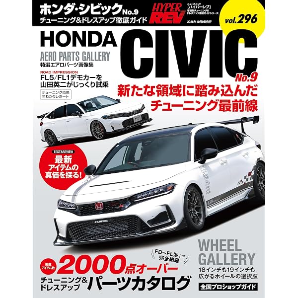 HONDA CIVIC TYPE R EURO 初回購入特典本 JDM LEGENDS The Complete Story Vol.2 HONDA CIVIC TYPE R－ALL
