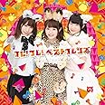 フレ! フレ! ベストフレンズ (初回限定盤A)