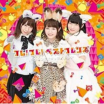 Amazon.co.jp: ペパプ・イン・ザ・スカイ! (初回限定盤
