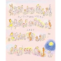 山猫画句帖 | 山本 容子 |本 | 通販 | Amazon
