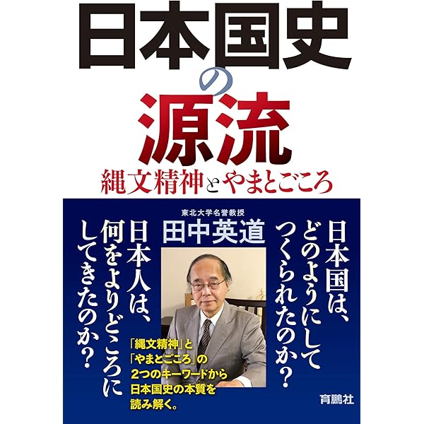 Amazon.co.jp: 聖徳太子は暗殺された ユダヤ系蘇我氏の挫折 (扶桑社