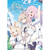 Amazon.co.jp: ブルーアーカイブ公式4コマ ぶるーあーかいぶっ！ VOL.2