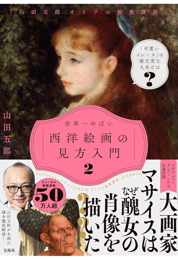 闇の西洋絵画史 第2期:5巻セット 〈白の闇〉篇 (アルケミスト双書