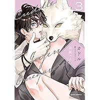 Amazon.co.jp: ひとりぼっちのワルツ (GUSH COMICS) : 羽純ハナ, 松本