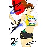 惑星をつぐ者 戸田 尚伸 マンガ Kindleストア Amazon