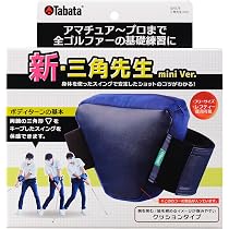 Amazon | Tabata(タバタ) ゴルフ 新三角先生mini 三角先生がバージョン