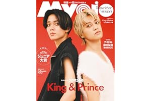 Myojo (ミョージョー) 2025年12月号 [雑誌]