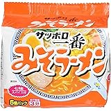 サンヨー食品 サッポロ一番みそラーメン 5食入