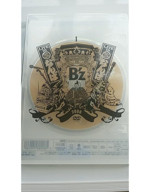 Amazon.co.jp: B'z 20周年記念DVD official Bootleg Hidden Treasure
