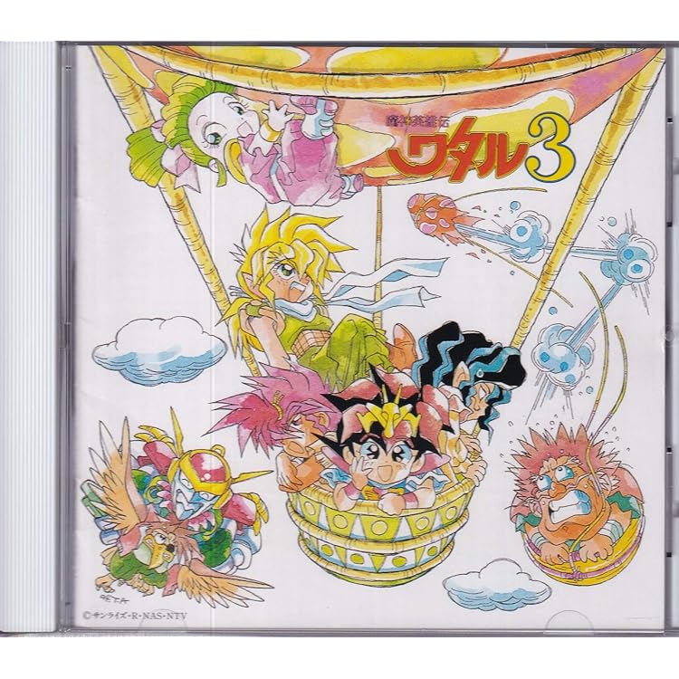 Amazon.co.jp: 「魔神英雄伝ワタル2」卒業記念ベスト・アルバム