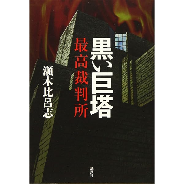 民事裁判実務と理論の架橋 民事裁判実務と理論の架橋 民事訴訟法｜日本評論社
