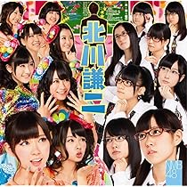 Amazon.co.jp: 【アマゾン限定絵柄生写真Cパターン無し】オーマイガー