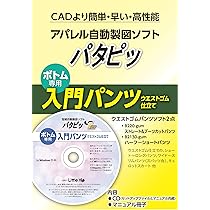 Amazon.co.jp: 本格製図学習 短期間で技術習得 自動製図ソフトパタピッ