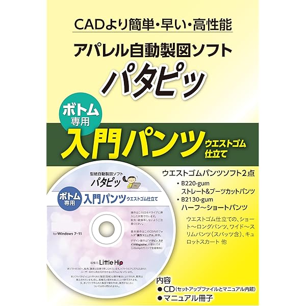 Amazon.co.jp: 本格製図学習 短期間で技術習得 自動製図ソフトパタピッ