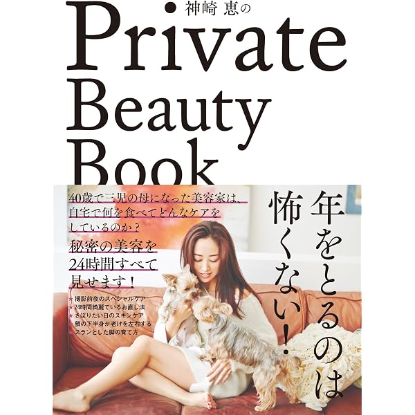 Amazon.co.jp: Numero EXTRA Megumi Kanzaki 神崎恵、美しさの秘密