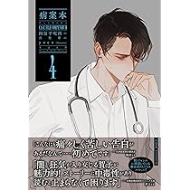 腐れ肺の再生術師 日本語 4枚セット エンゼルセット レギュラー レギュラーセット 死後処置用品 20