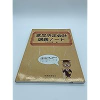 中小企業診断士2次試験 ふぞろいな合格答案 エピソード16 (2023年版