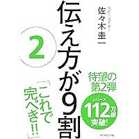 佐々木ページ　　リクエスト商品のため あ、これは本物の本だな」と思ったんです【佐々木圭一×鈴木
