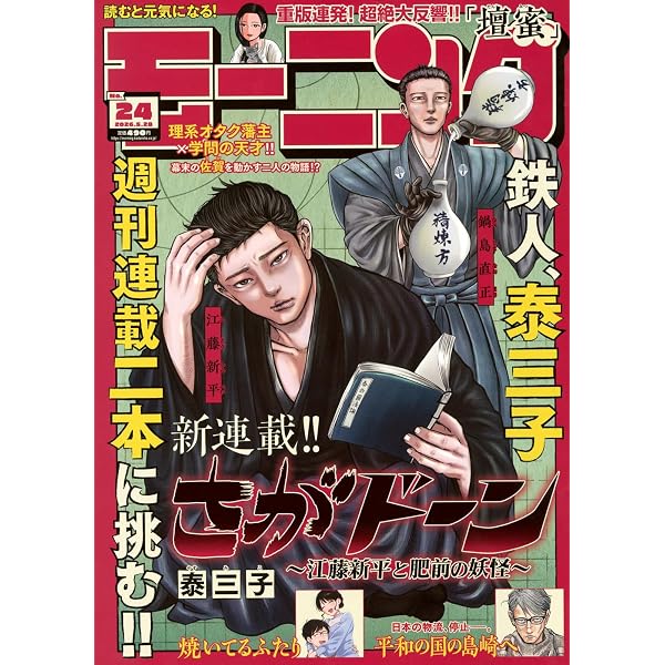 Amazon.co.jp: ビッグコミックスピリッツ (24号) : 本