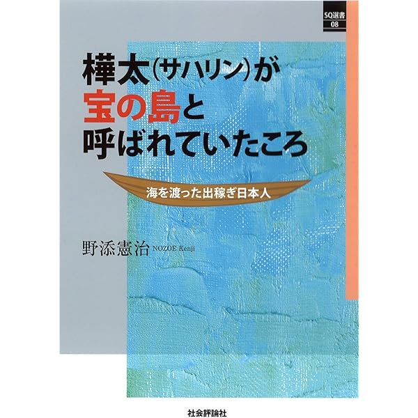 写真集　樺太　国書刊行会 写真集 樺太 国書刊行会 2025年最新】Yahoo!オークション -樺太 写真集