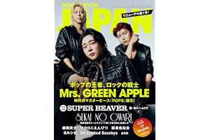 ロッキング・オン・ジャパン 2026年 11 月号 [雑誌]