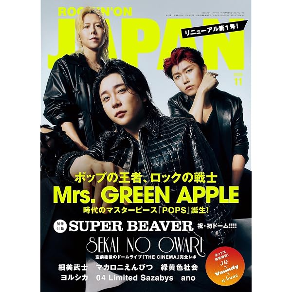 バンド・スコア Mrs. GREEN APPLE「TWELVE」 | GIGS編集部 |本 | 通販