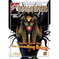 Amazon.co.jp: クトゥルフ神話TRPGシナリオ集 七つの怪談 (Role&Roll
