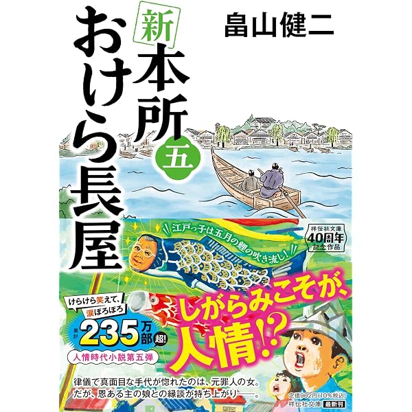 Amazon.co.jp: さんといちに おやこ相談屋雑記帳 (集英社文庫) : 野口