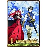 まおゆう魔王勇者 (1) (初回生産限定特典:朗読劇「昼の部」優先購入応募券) [DVD]