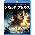 クラウド アトラス [Blu-ray]