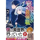 第六皇女殿下は黒騎士様の花嫁様 5 ヒーロー文庫 翠川 稜 赤井てら 本 通販 Amazon