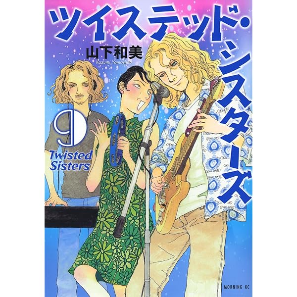 【初版サイン本】ツイステッド・シスターズ(2) 71Sd7UuYfEL._AC_UF350,