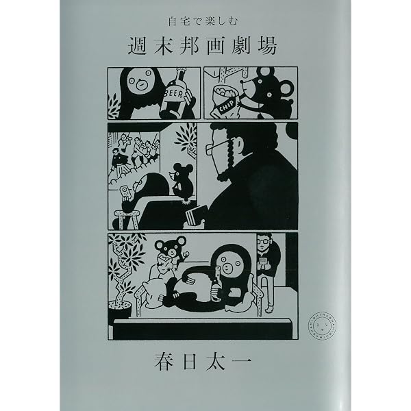 芸能人別帳 (ちくま文庫 た 20-4) | 竹中 労 |本 | 通販 | Amazon